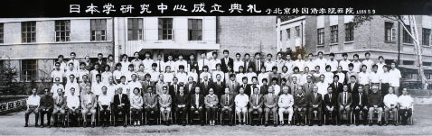 (1985)13　北京日本学研究センタ―