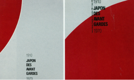 「前衛芸術の日本1910-1970」展
