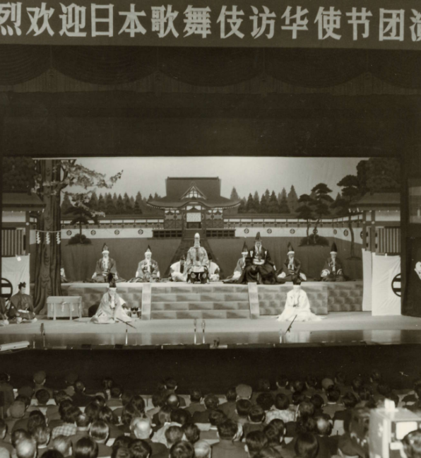 歌舞伎中国公演(中国との初の政府間事業)